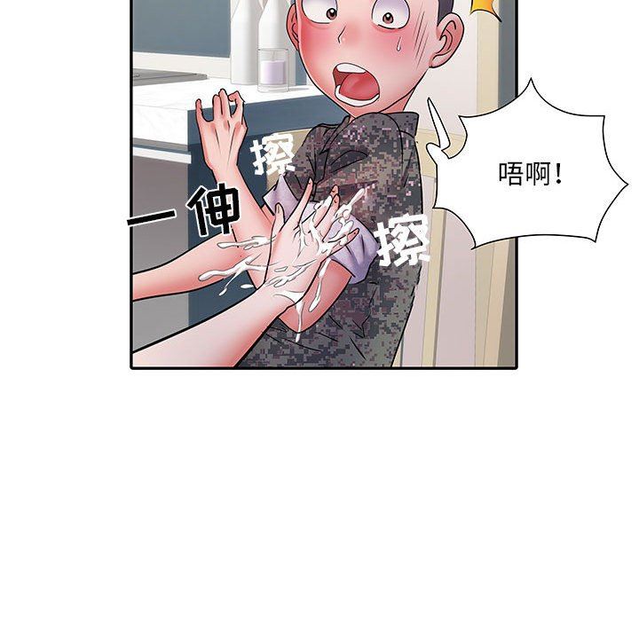 《刺激的部队生活》漫画 第20話