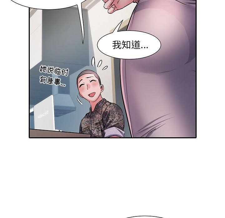 《刺激的部队生活》漫画 第20話
