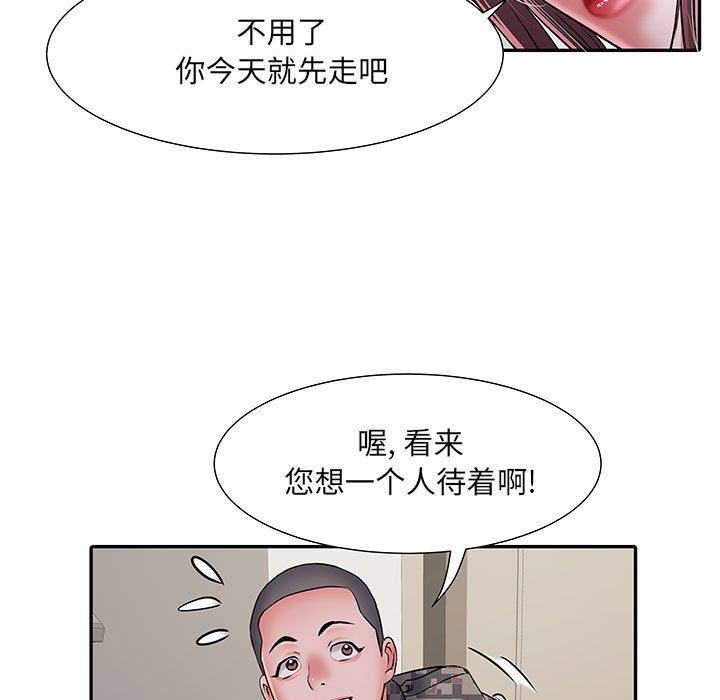 《刺激的部队生活》漫画 第20話