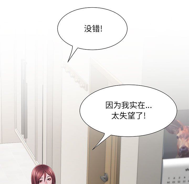 《刺激的部队生活》漫画 第20話