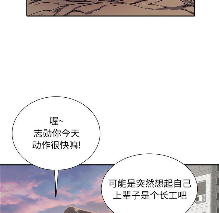 《刺激的部队生活》漫画 第21話