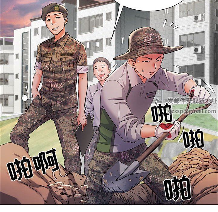 《刺激的部队生活》漫画 第21話