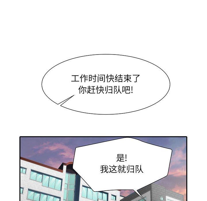 《刺激的部队生活》漫画 第21話