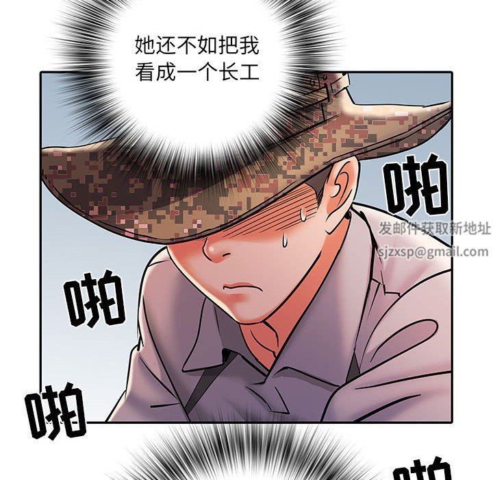《刺激的部队生活》漫画 第21話