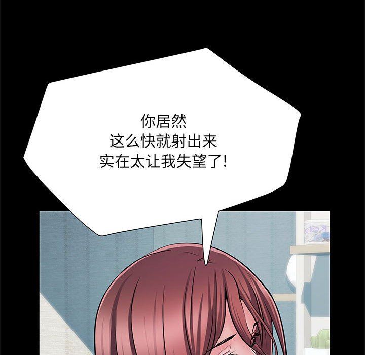 《刺激的部队生活》漫画 第21話