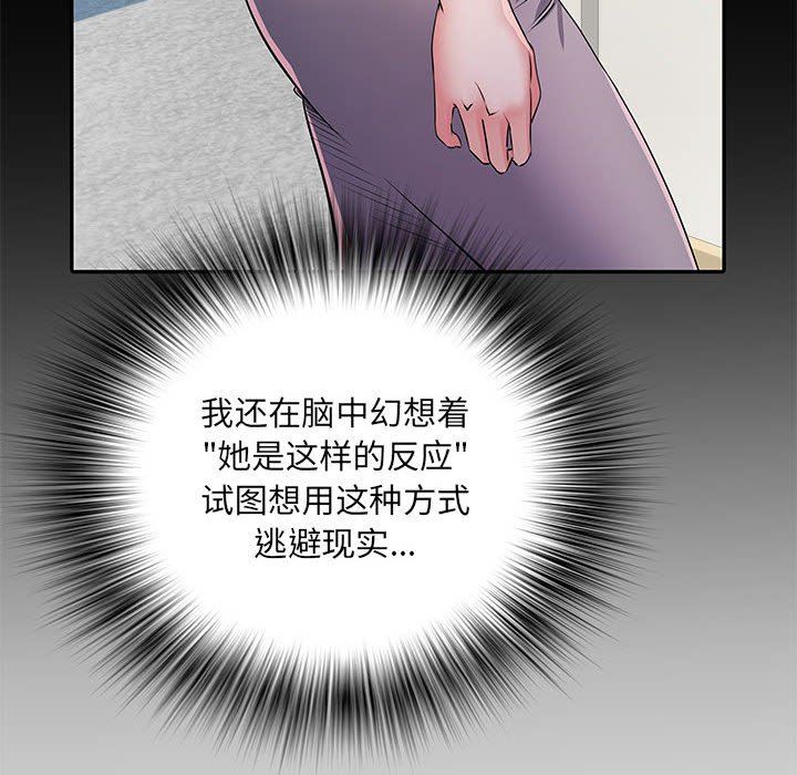 《刺激的部队生活》漫画 第21話