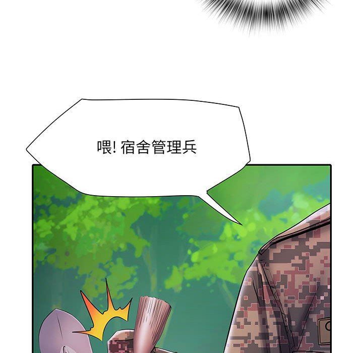 《刺激的部队生活》漫画 第21話