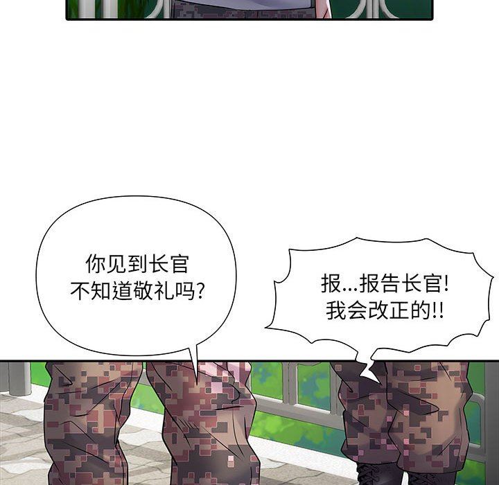 《刺激的部队生活》漫画 第21話