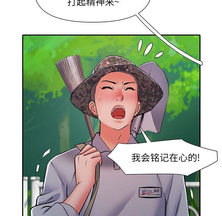 《刺激的部队生活》漫画 第21話