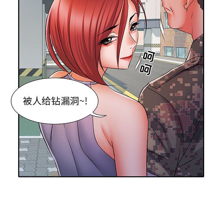 《刺激的部队生活》漫画 第21話