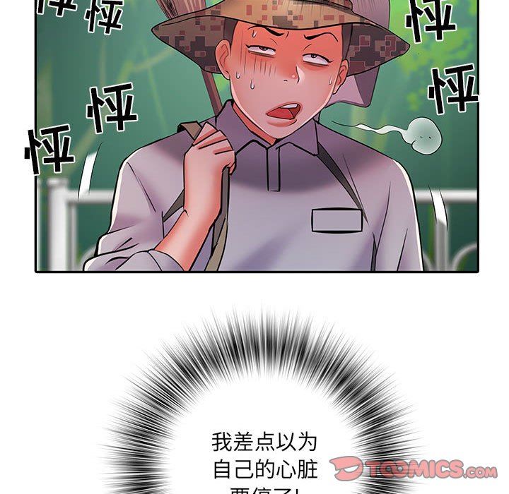 《刺激的部队生活》漫画 第21話