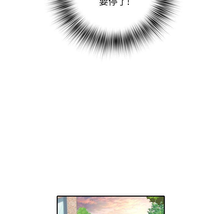 《刺激的部队生活》漫画 第21話