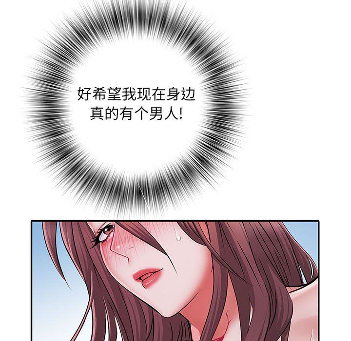 《刺激的部队生活》漫画 第21話