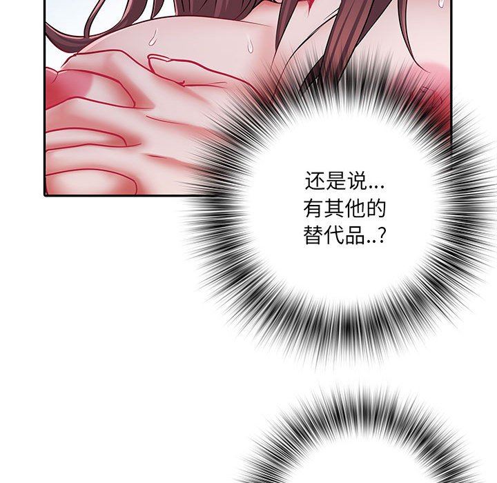 《刺激的部队生活》漫画 第21話