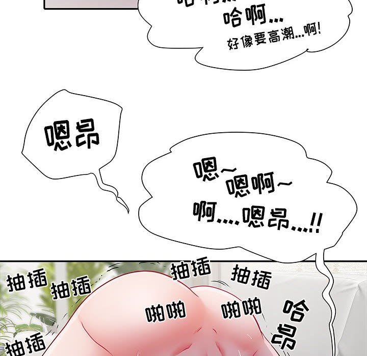 《刺激的部队生活》漫画 第21話