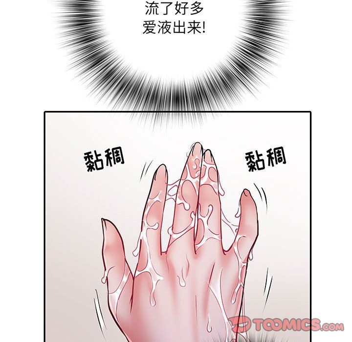 《刺激的部队生活》漫画 第21話