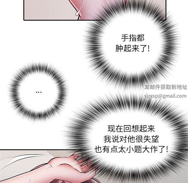《刺激的部队生活》漫画 第21話