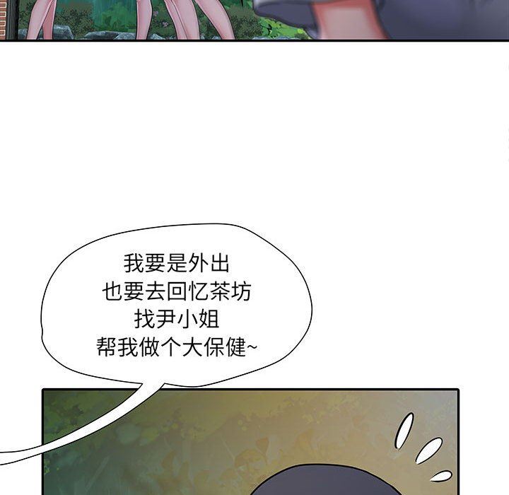 《刺激的部队生活》漫画 第21話