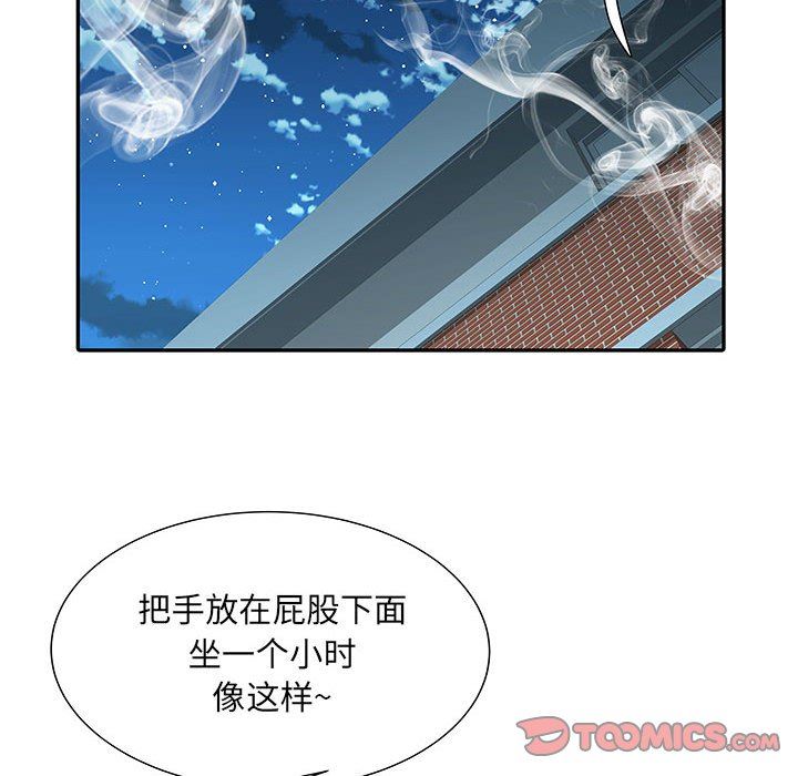 《刺激的部队生活》漫画 第21話