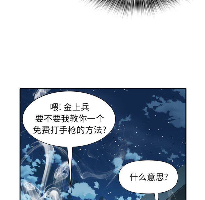 《刺激的部队生活》漫画 第21話