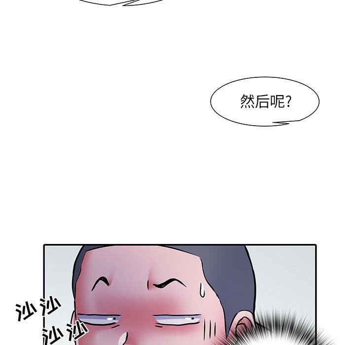 《刺激的部队生活》漫画 第21話