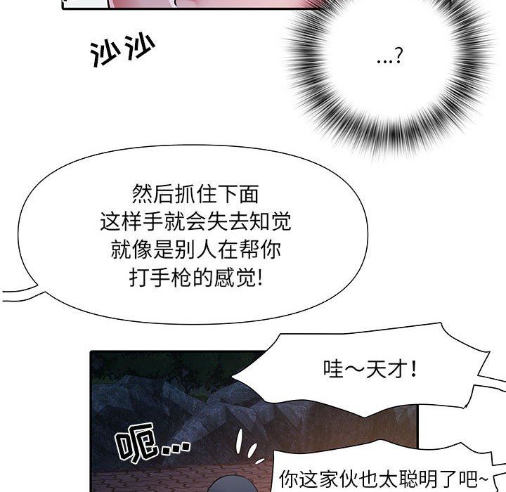 《刺激的部队生活》漫画 第21話