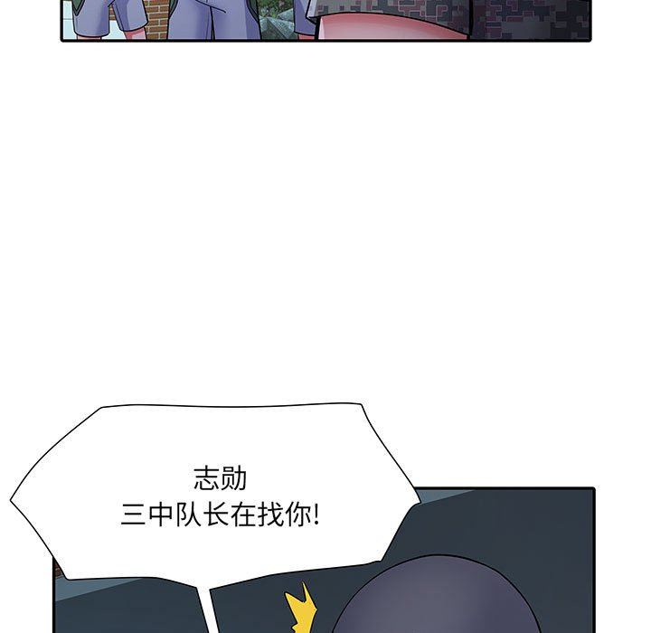 《刺激的部队生活》漫画 第21話