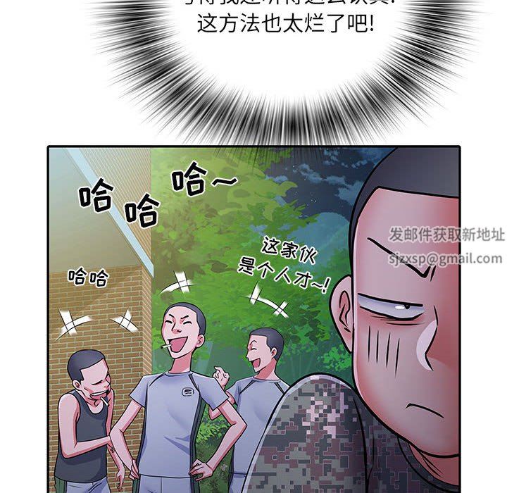 《刺激的部队生活》漫画 第21話