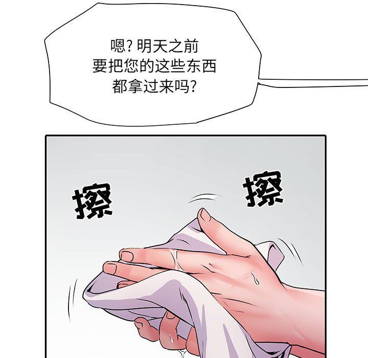 《刺激的部队生活》漫画 第21話