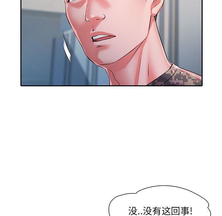 《刺激的部队生活》漫画 第21話