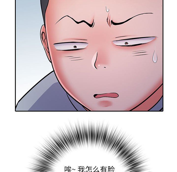《刺激的部队生活》漫画 第22話