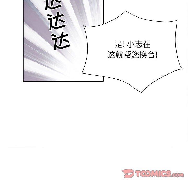 《刺激的部队生活》漫画 第22話