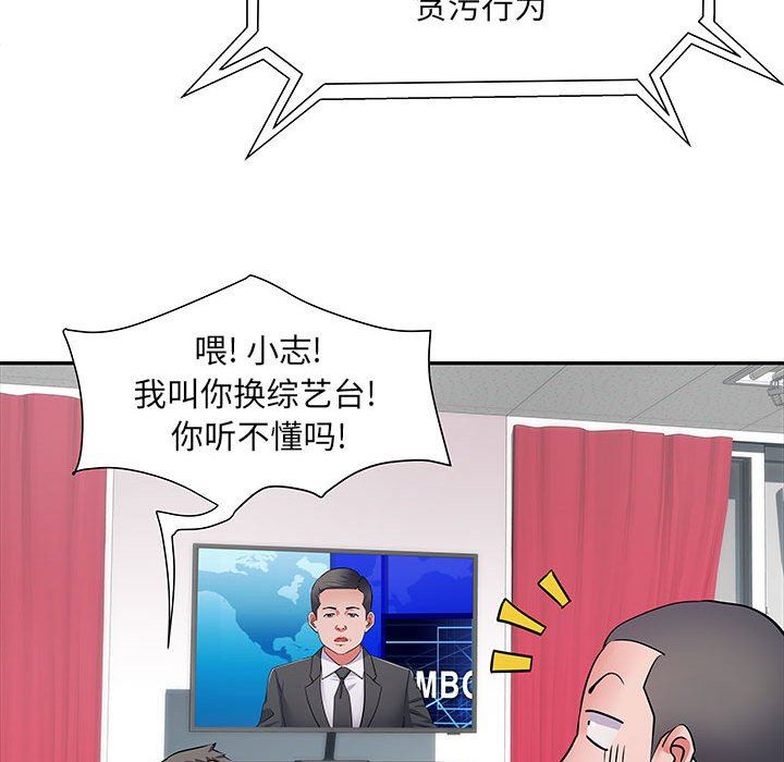 《刺激的部队生活》漫画 第22話