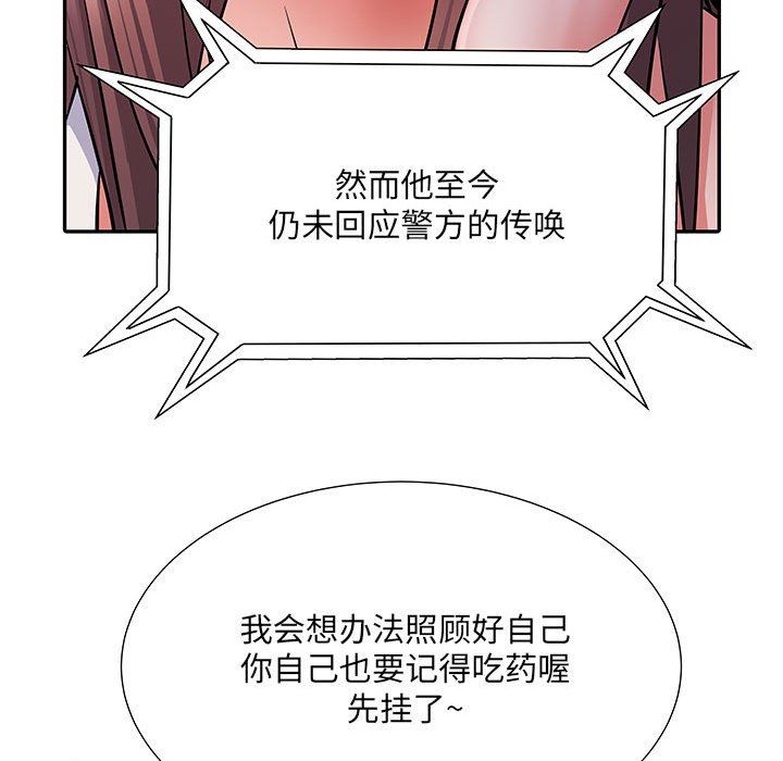 《刺激的部队生活》漫画 第22話