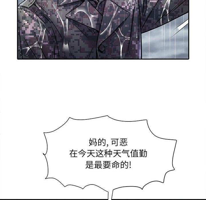 《刺激的部队生活》漫画 第22話