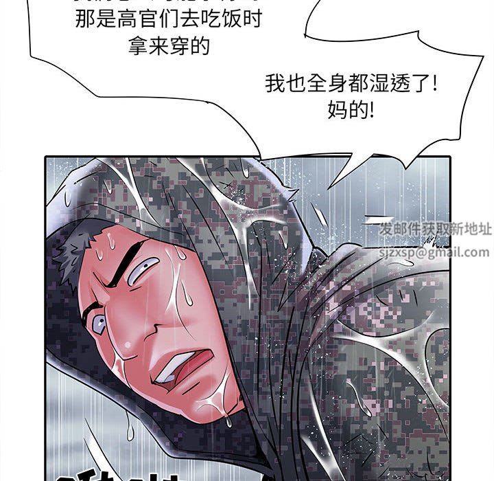 《刺激的部队生活》漫画 第22話