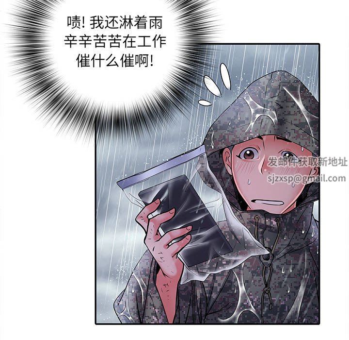 《刺激的部队生活》漫画 第22話