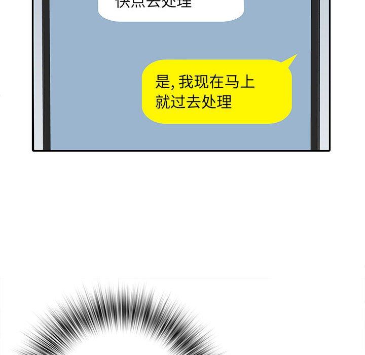 《刺激的部队生活》漫画 第22話