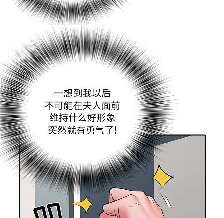 《刺激的部队生活》漫画 第22話