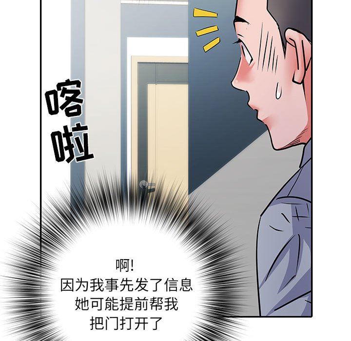 《刺激的部队生活》漫画 第22話