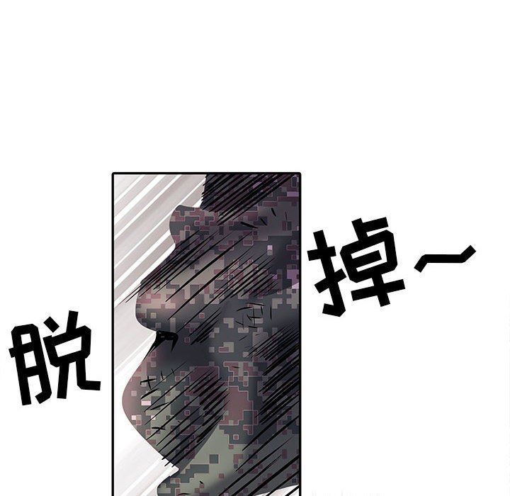 《刺激的部队生活》漫画 第22話