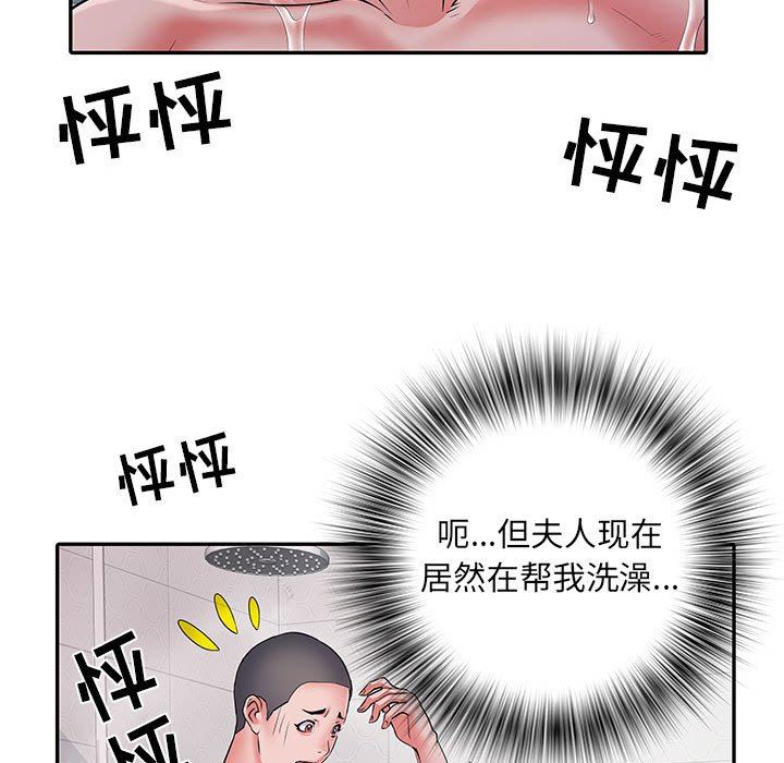 《刺激的部队生活》漫画 第22話