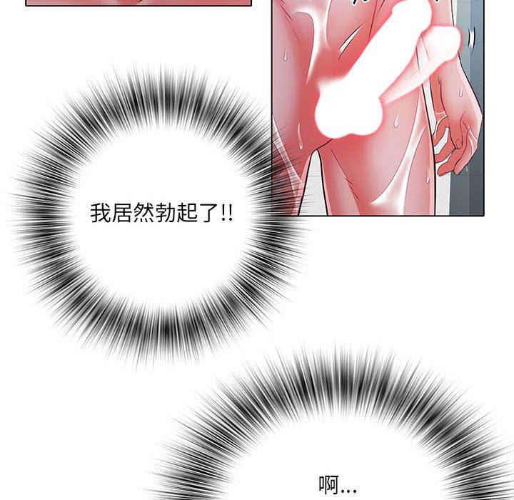 《刺激的部队生活》漫画 第23話