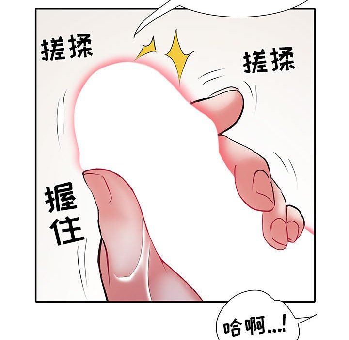 《刺激的部队生活》漫画 第23話