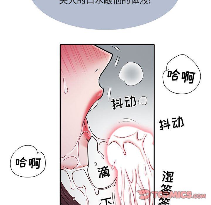 《刺激的部队生活》漫画 第23話