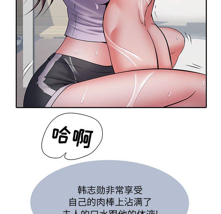 《刺激的部队生活》漫画 第23話