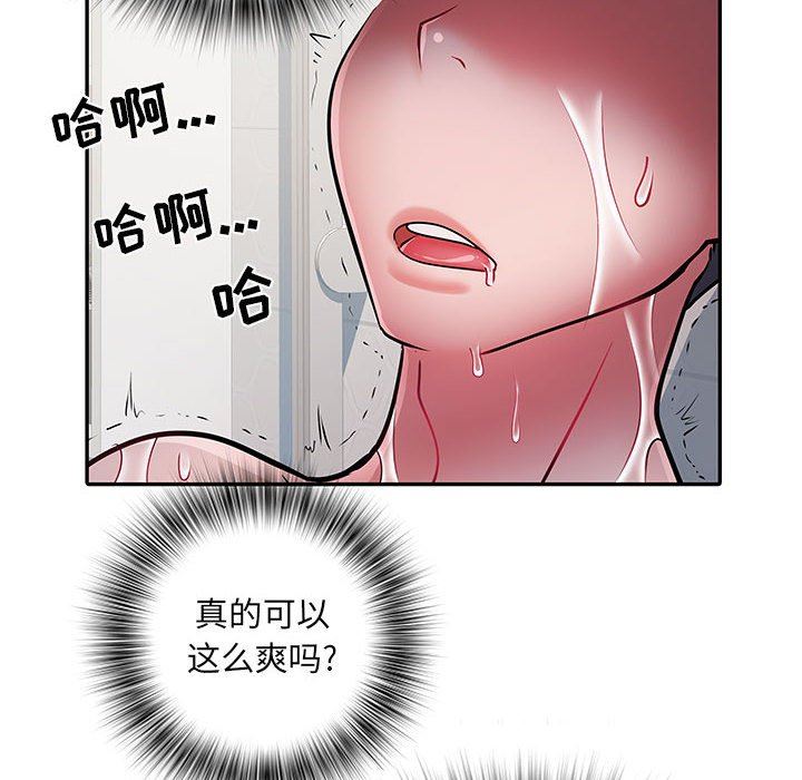 《刺激的部队生活》漫画 第23話