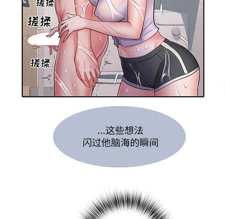 《刺激的部队生活》漫画 第23話
