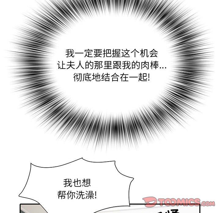 《刺激的部队生活》漫画 第23話