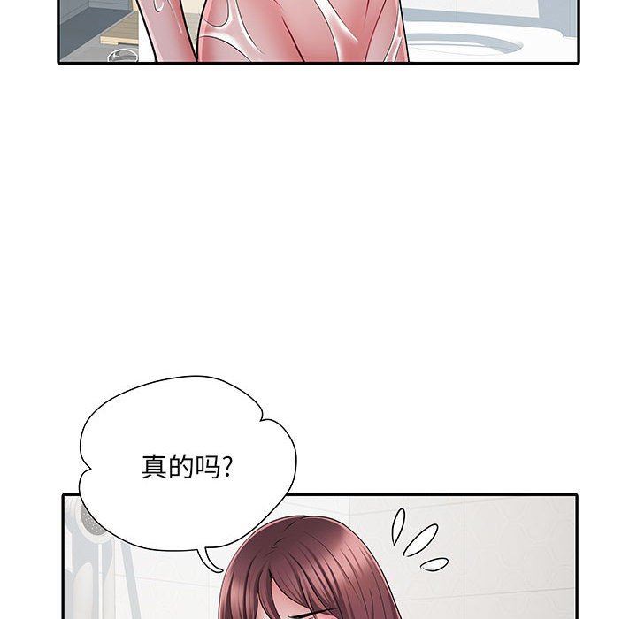 《刺激的部队生活》漫画 第23話